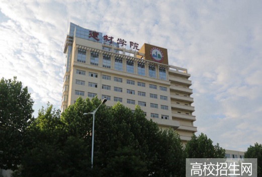 河北建材职业技术学院成人教育学院