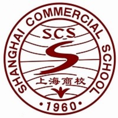 上海市商业学校