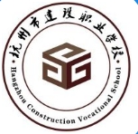杭州市建设职业学校