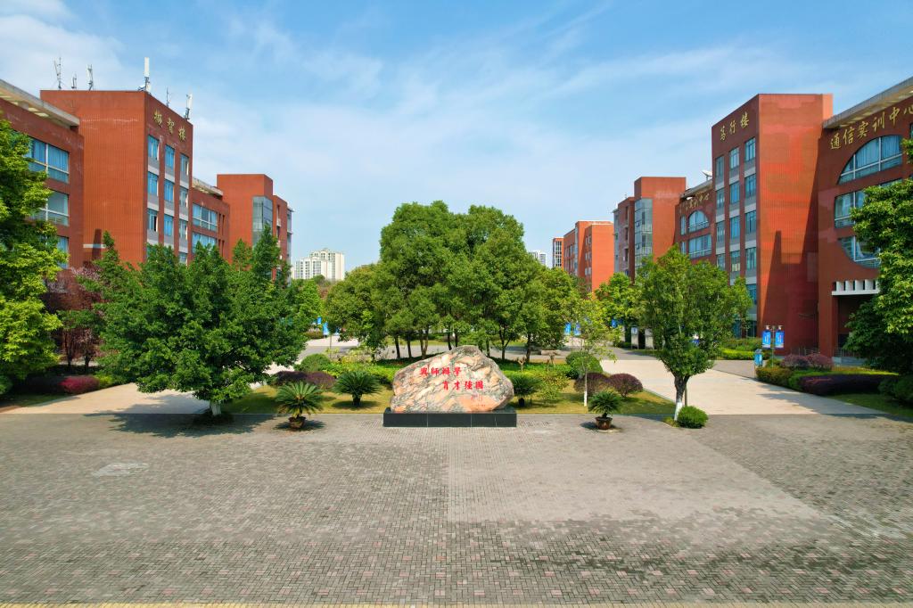 校园环境