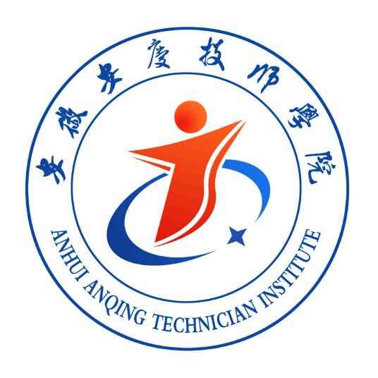 安徽安庆技师学院