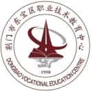 荆门市东宝区职业技术教育中心