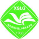 湖北省浠水理工中等专业学校