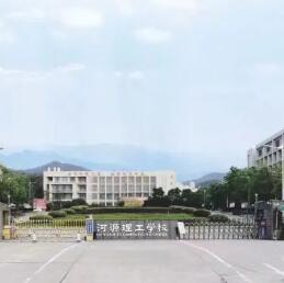 连平县职业技术学校