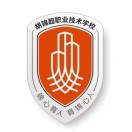 佛山市顺德区胡锦超职业技术学校