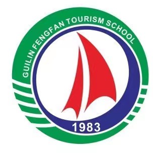 桂林风帆旅游学校