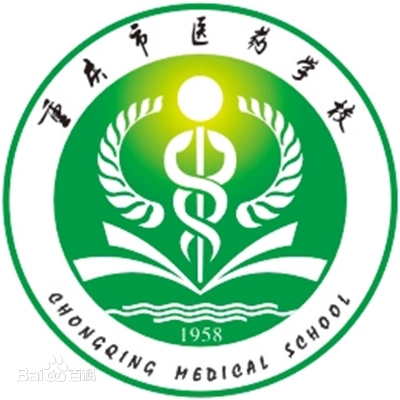 重庆市医药学校