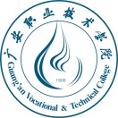 广安技师学院