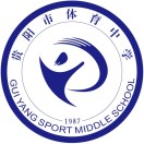 贵阳市体育中学