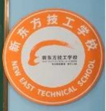 贵阳市新东方烹饪中等职业学校