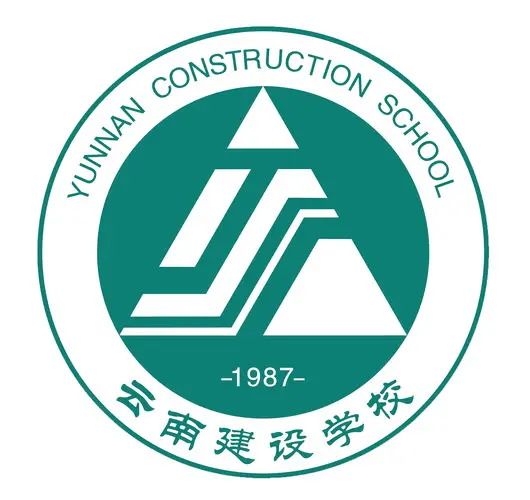 云南建设学校
