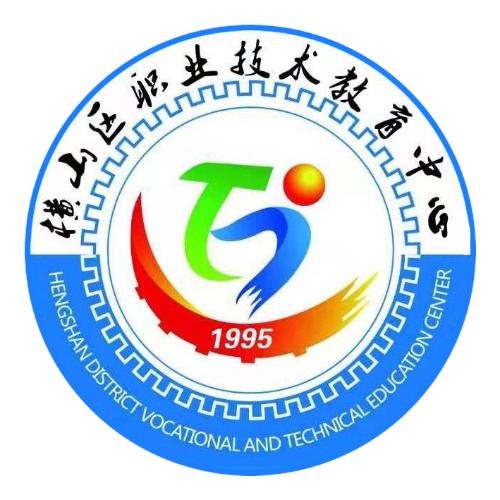 榆林市橫山區(qū)職業(yè)技術(shù)教育中心