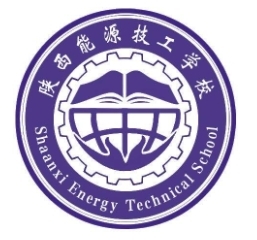 陕西能源技工学校