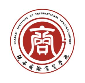 陕西国际商贸学院附属中等职业技术学校