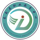 長武縣職業(yè)教育中心