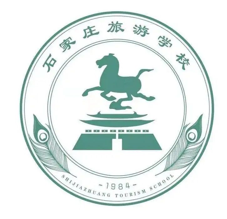 石家庄旅游学校
