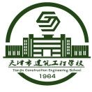 天津市建筑工程学校