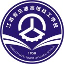 江西省交通高级技工学校