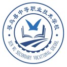 寻乌县中等职业技术学校