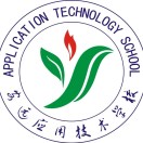 安远应用职业技术学校