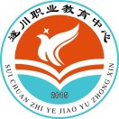 江西省遂川县职业教育中心